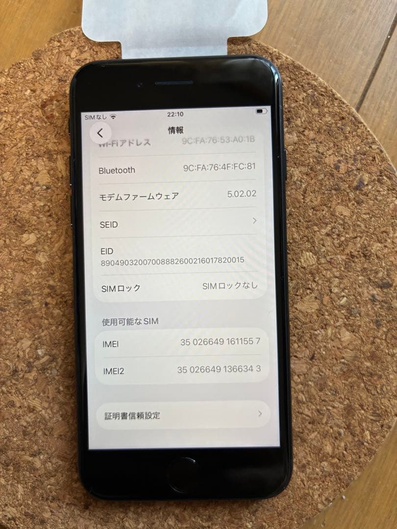 iPhone SE 第3世代 128GB ミッドナイト SIMフリー 交換品