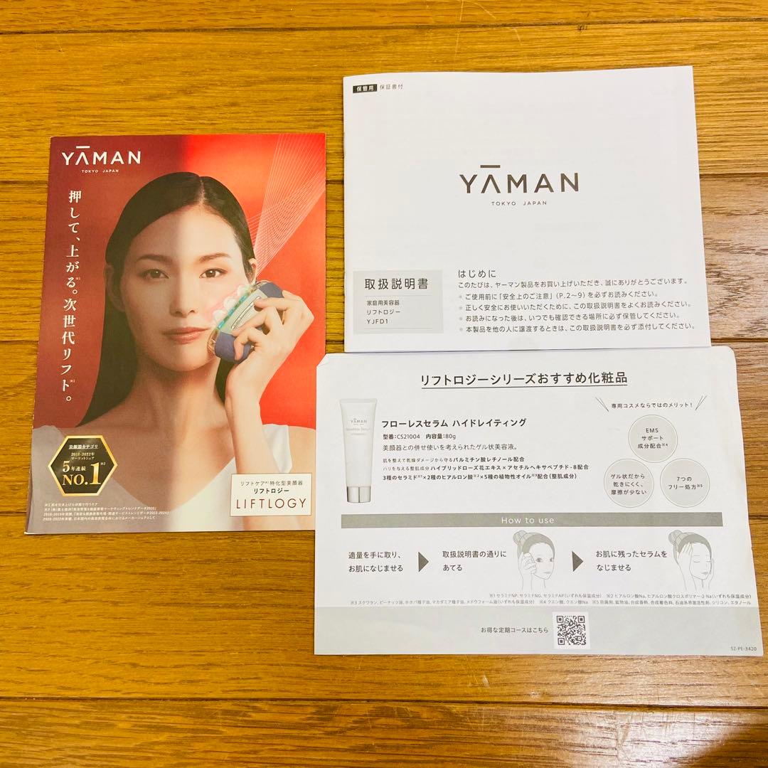 【美品】　YA-MAN ヤーマン YJFD1N リフトロジー