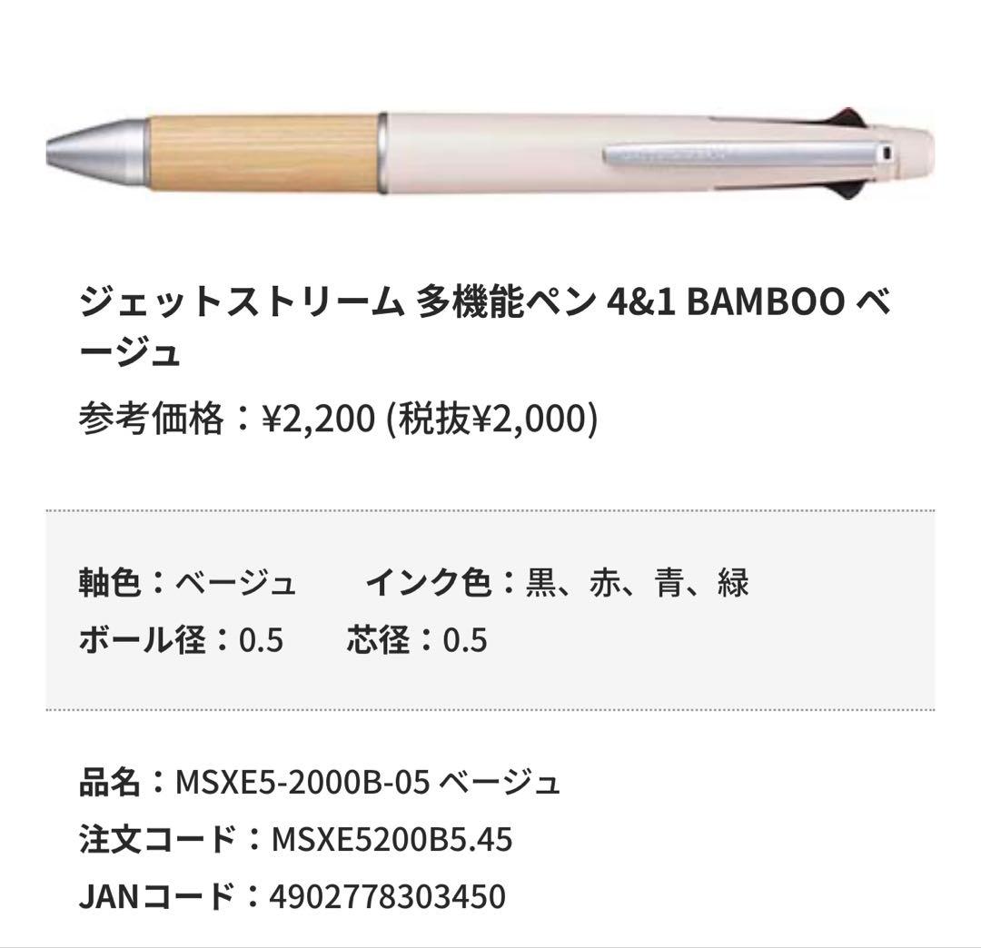 ✨【新品】JETSTREAM×ディズニー＆uni-ball one 6本まとめ✨