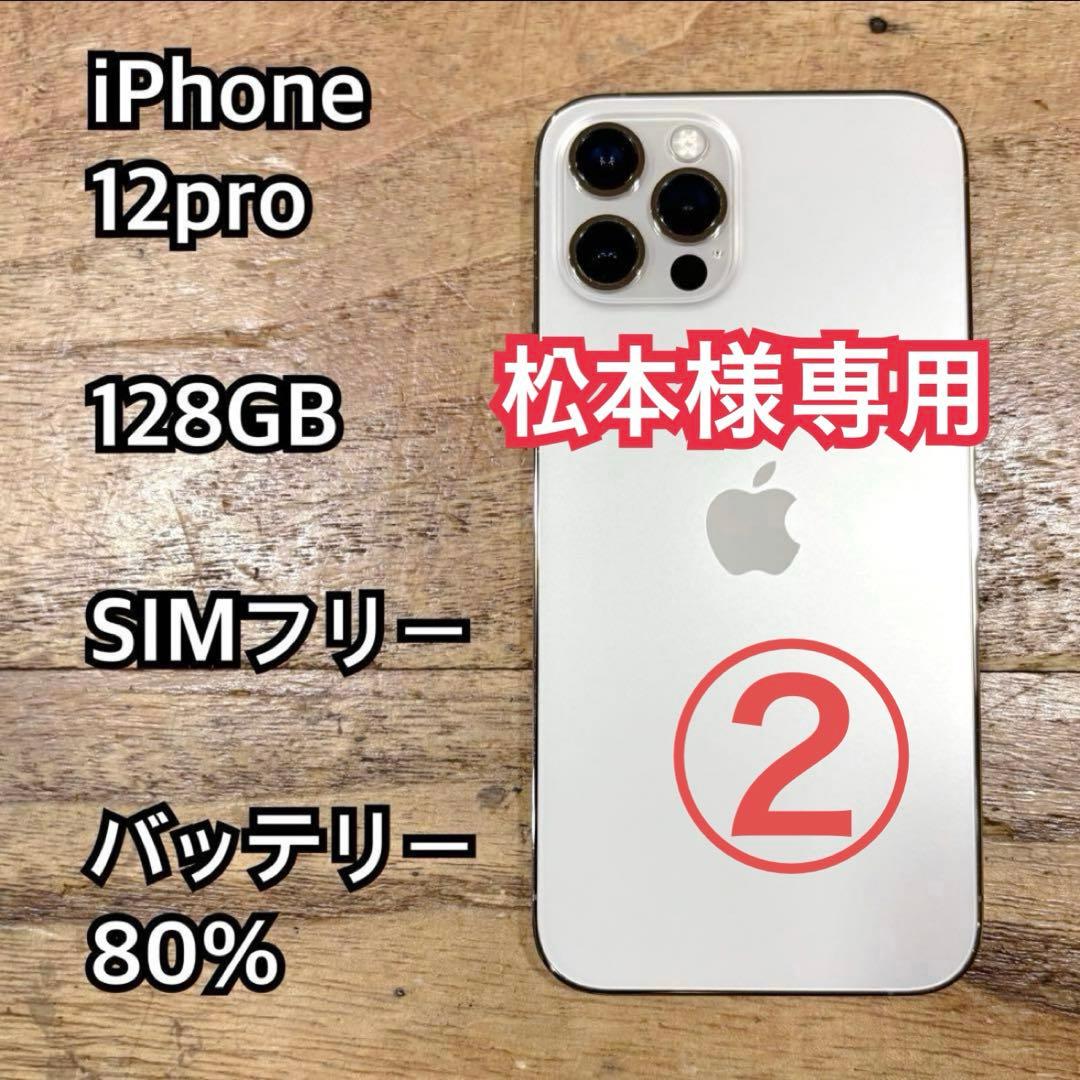 松永