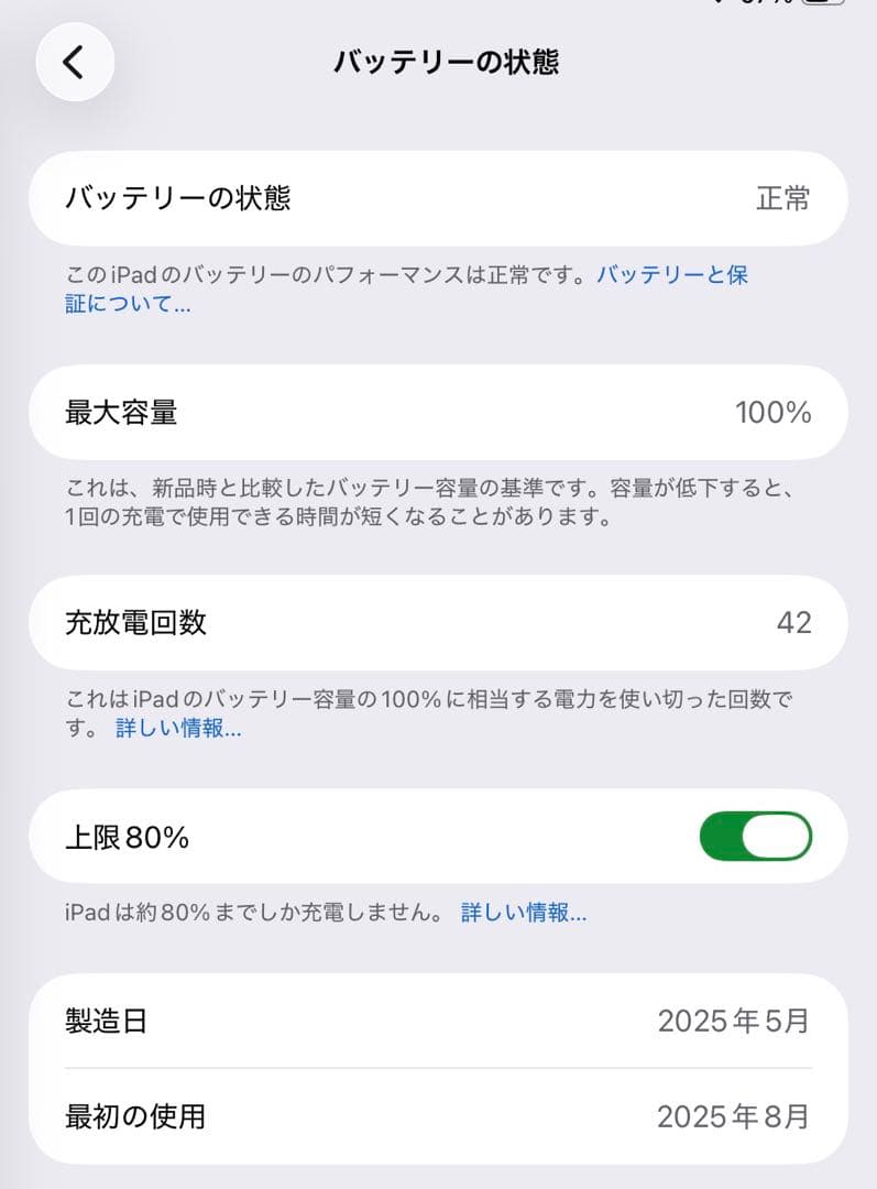 ipad A16 128GB Wi-Fiモデル
