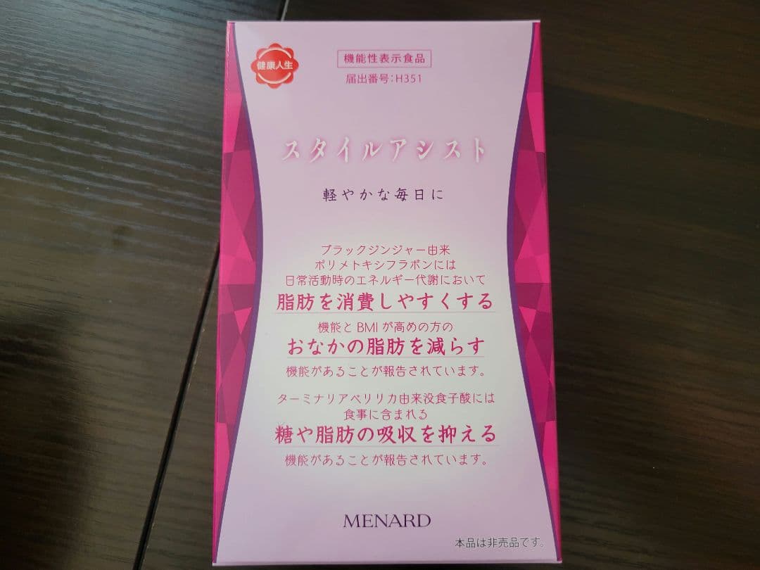 スタイルアシスト 45粒✖︎7袋セット