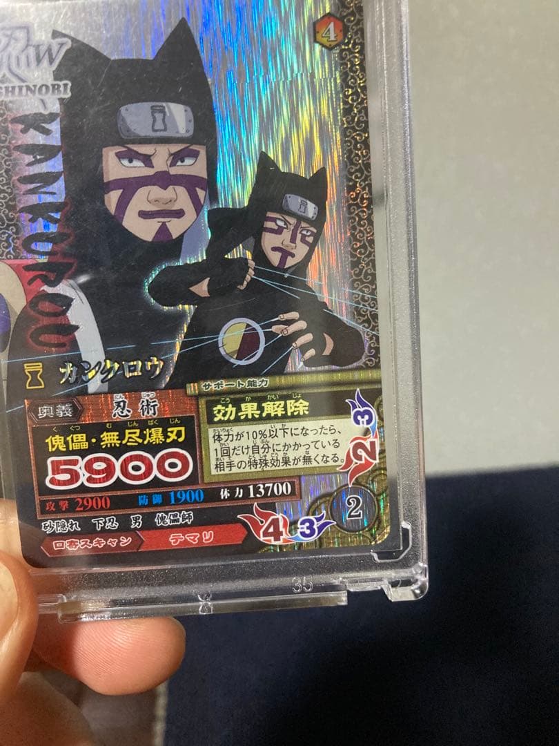【NARUTO】ナルト|激レアカード|カンクロウ|早い者勝ち