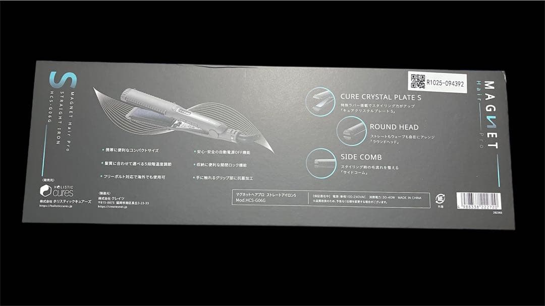 最終　MAGNET Hair Pro ストレートアイロン S