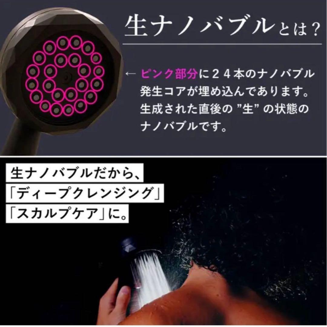《最終値下げ》【新品未使用】NANORISM ナノバブルシャワーヘッド 高納商店