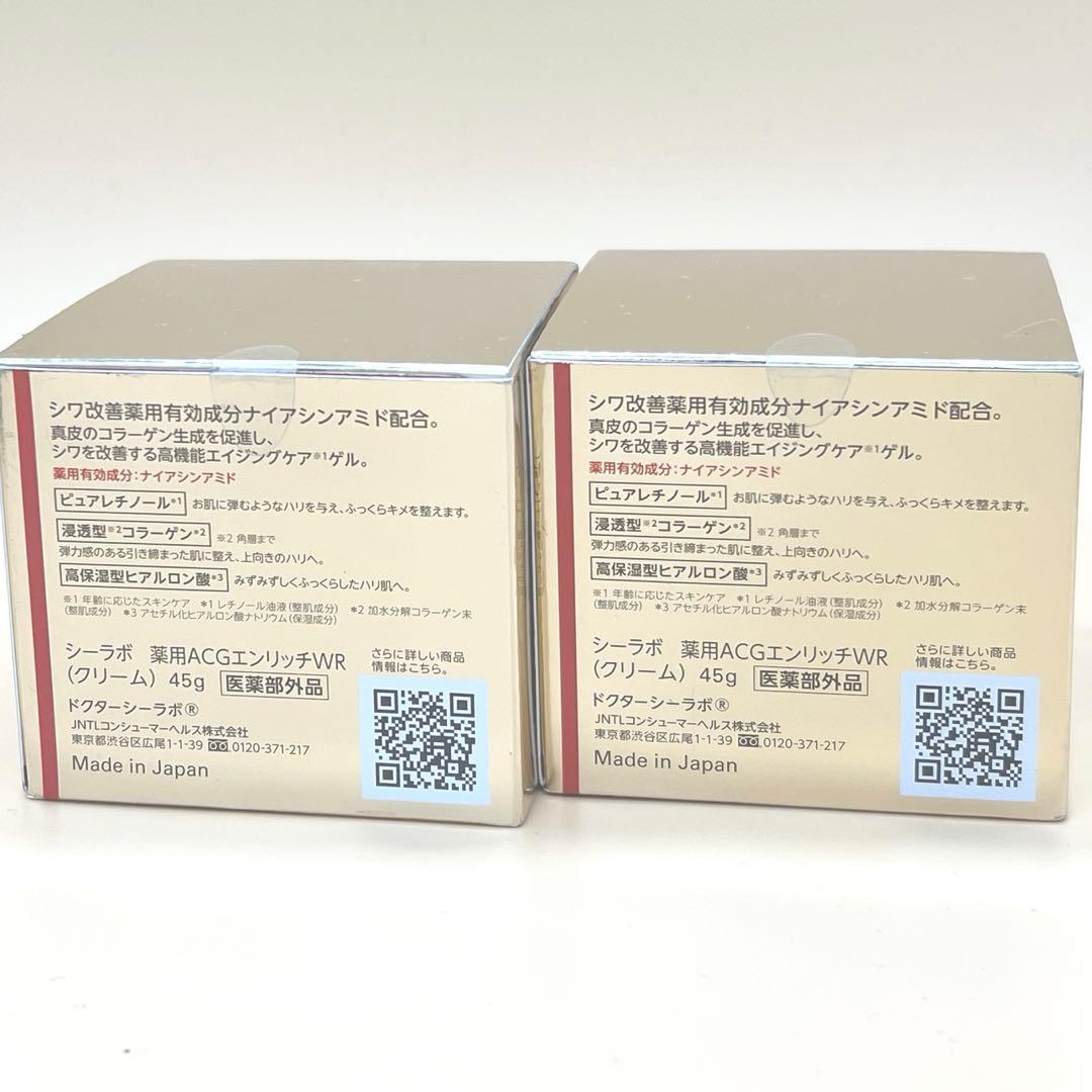 90g　ドクターシーラボ　エンリッチリンクルリペア　アクアコラーゲンゲル