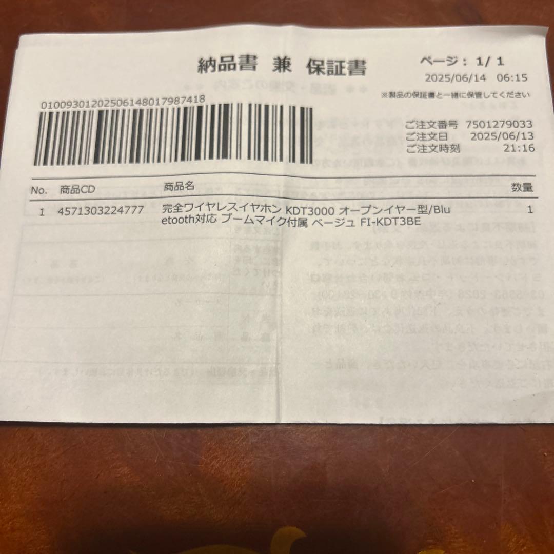final KDT3000 ベージュ ワイヤレスイヤホン
