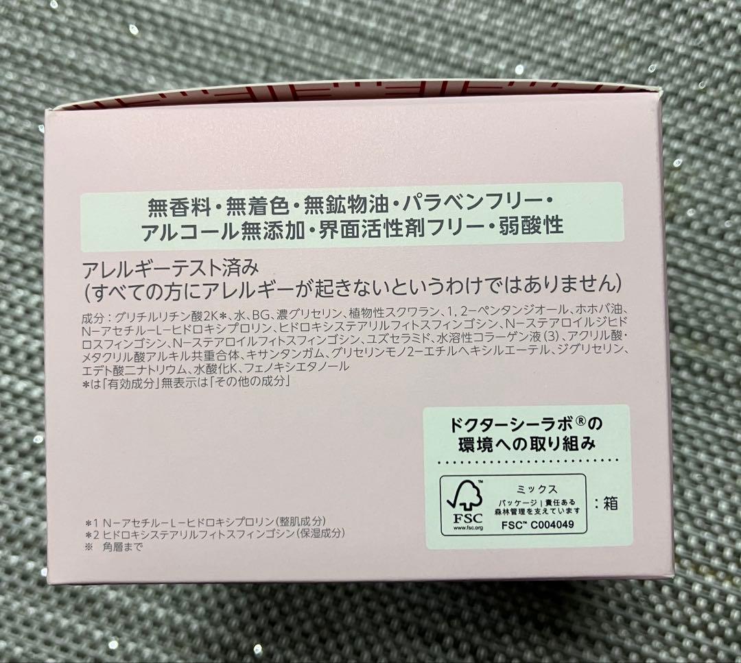 ドクターシーラボアクアコラーゲンゲル　 スーパーセンシティブEX 120g