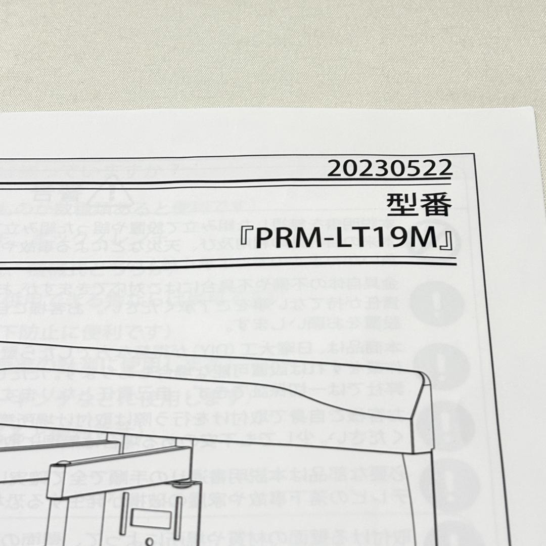【新品未使用】アーム式 壁掛け金具 テレビ 32-70型　PRM-LT19M