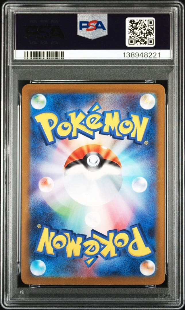 PSA10 サザンドラex SAR ポケモンカード