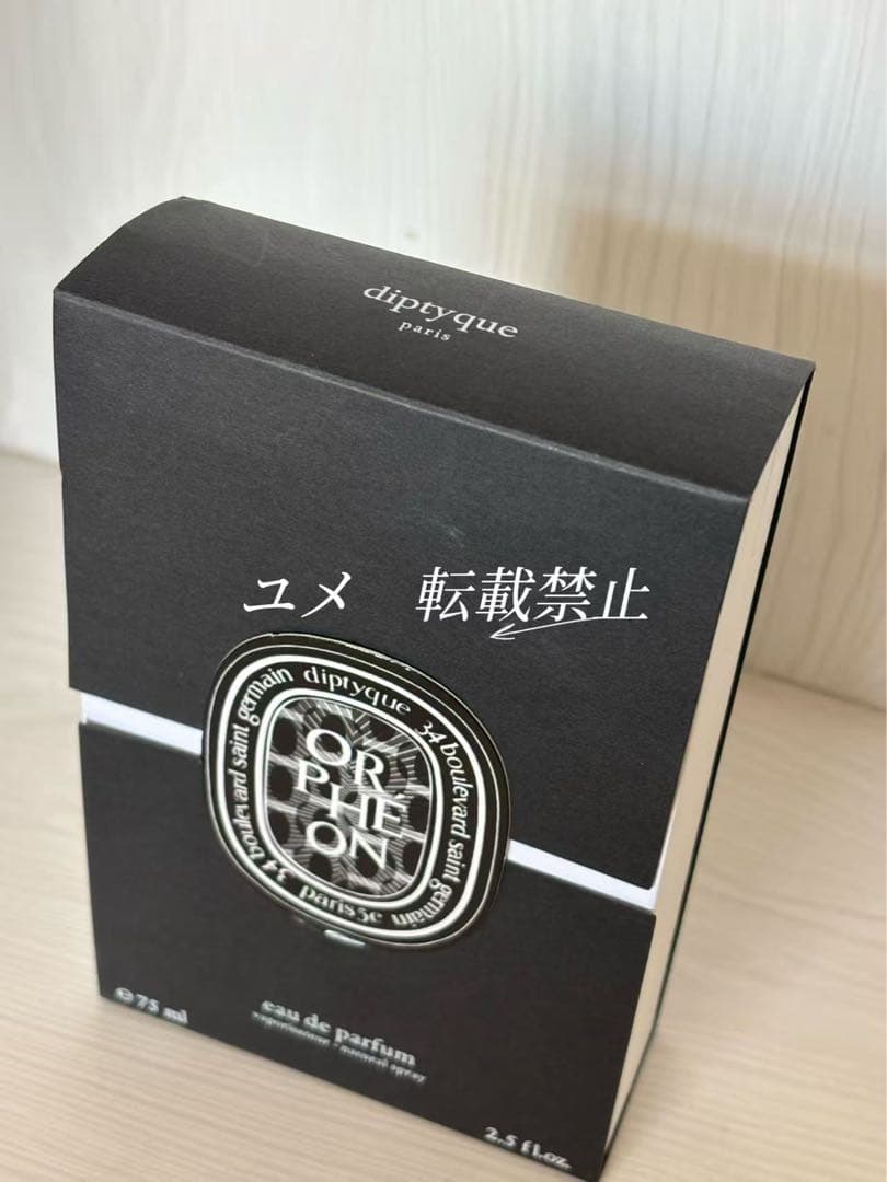 DIPTYQUE オードパルファン オルフェオン 75ml