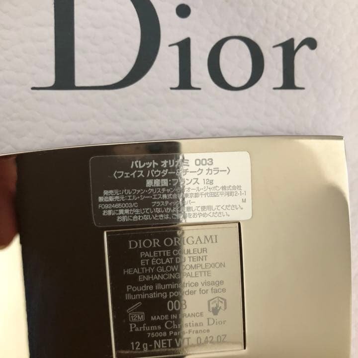 【DIOR】レアもの★銀座松屋限定 オリガミパレット003