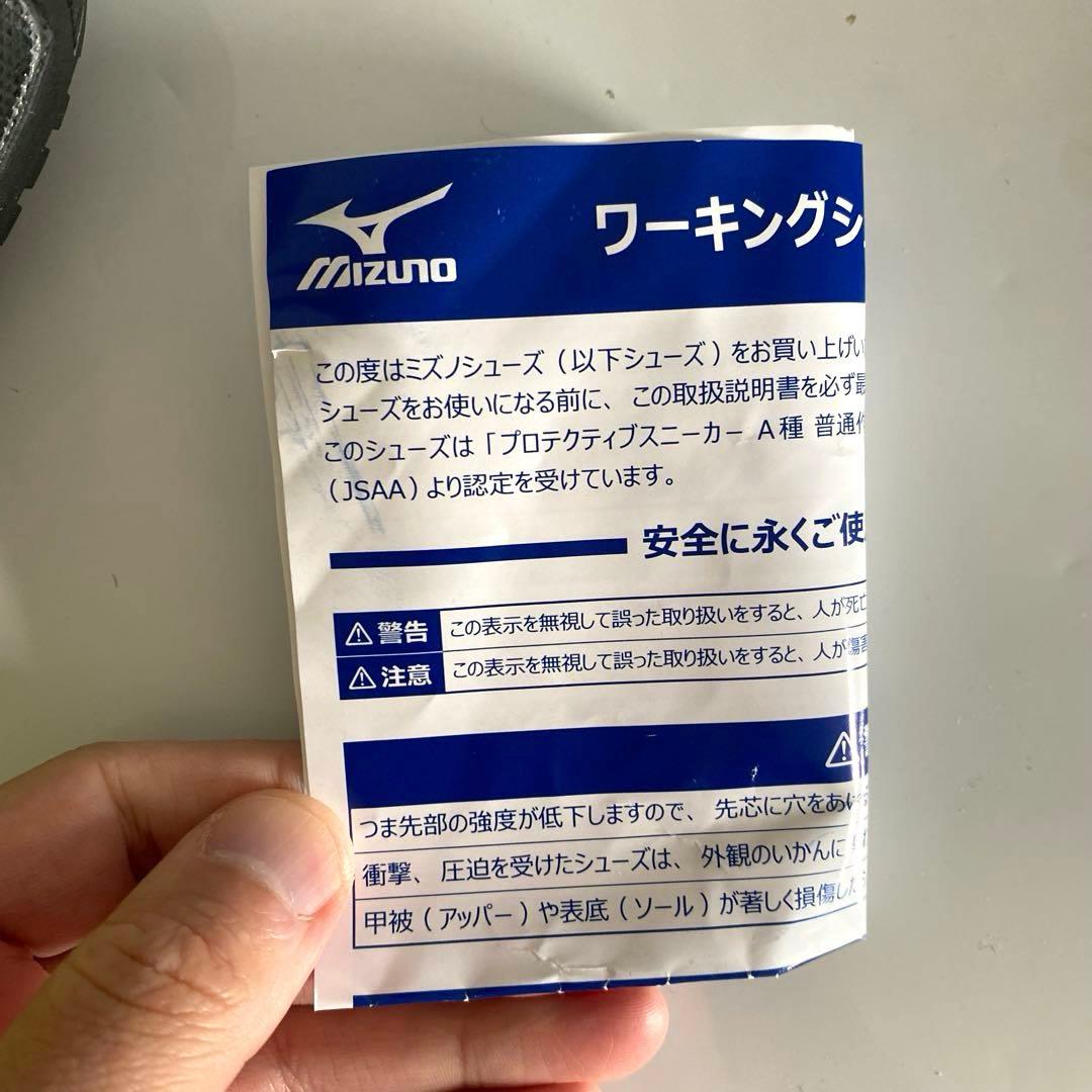 安全靴　Mizuno ALMIGHTY SD13H 26cm