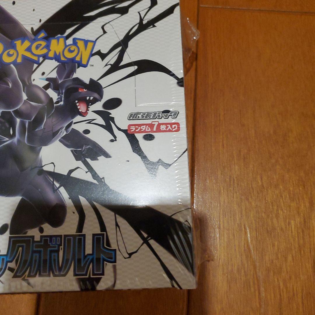 ポケモンカードゲーム ブラックボルト 未開封シュリンク付き。