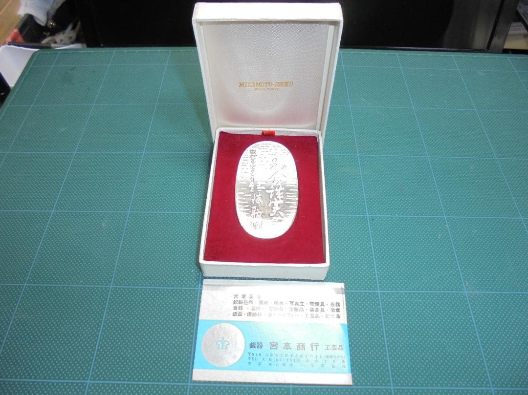 ★ 純銀製(30.0g) 小判型 宮本商行 徳助 ★4