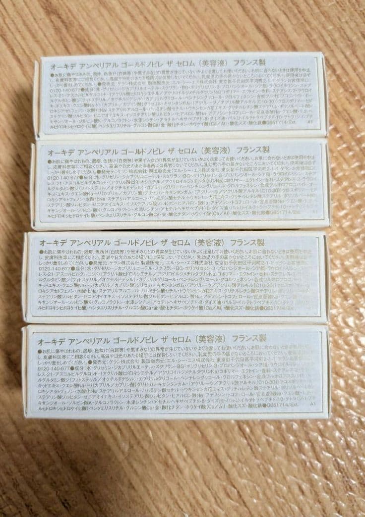 ゲラン　オーキデアンペリアル ゴールドノビレ ザセロム　サンプル　4本