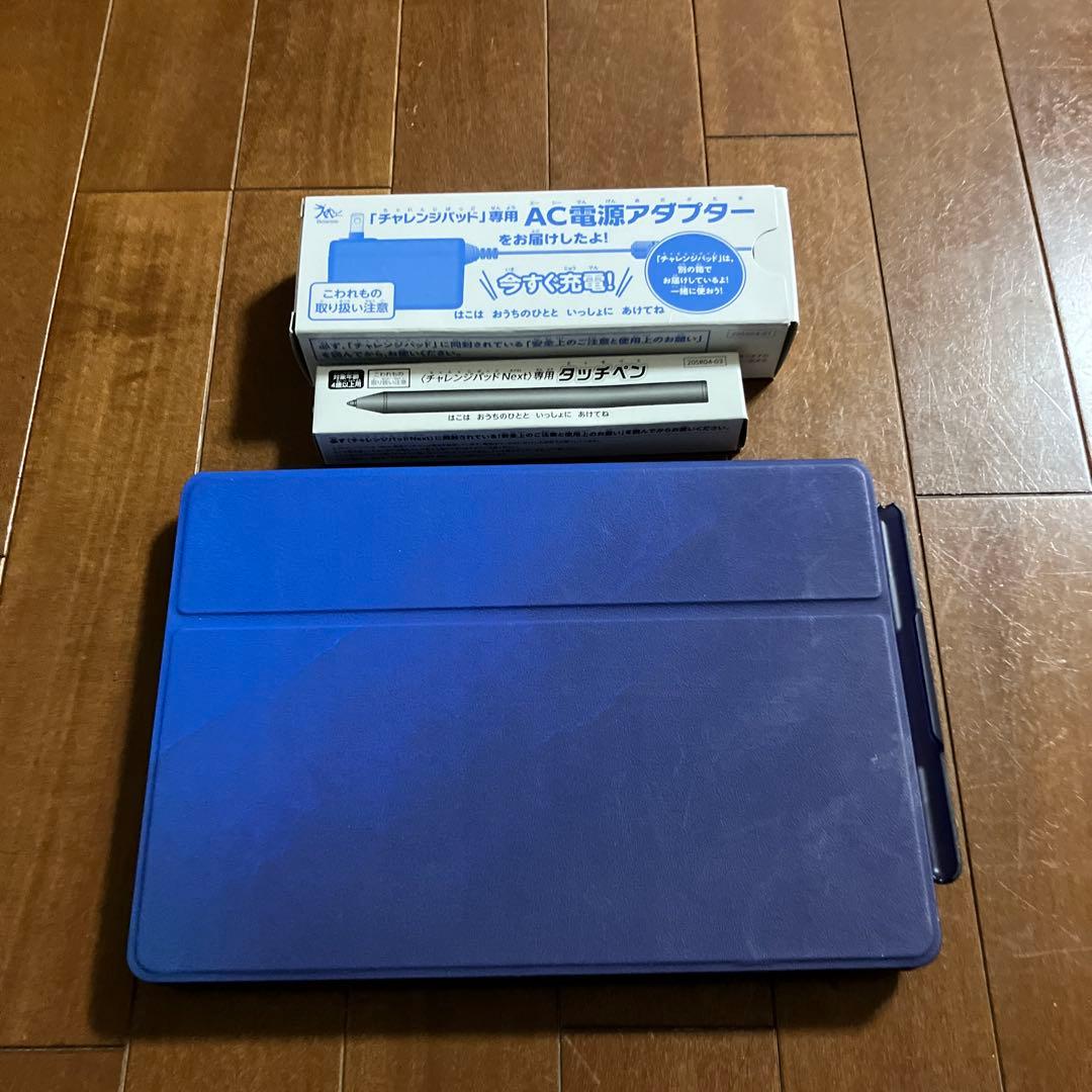 チャレンジパッドネクストNEXT 美品　カバー付き