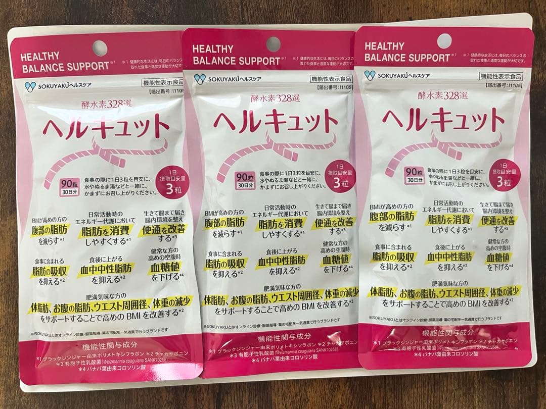 ヘルキュット