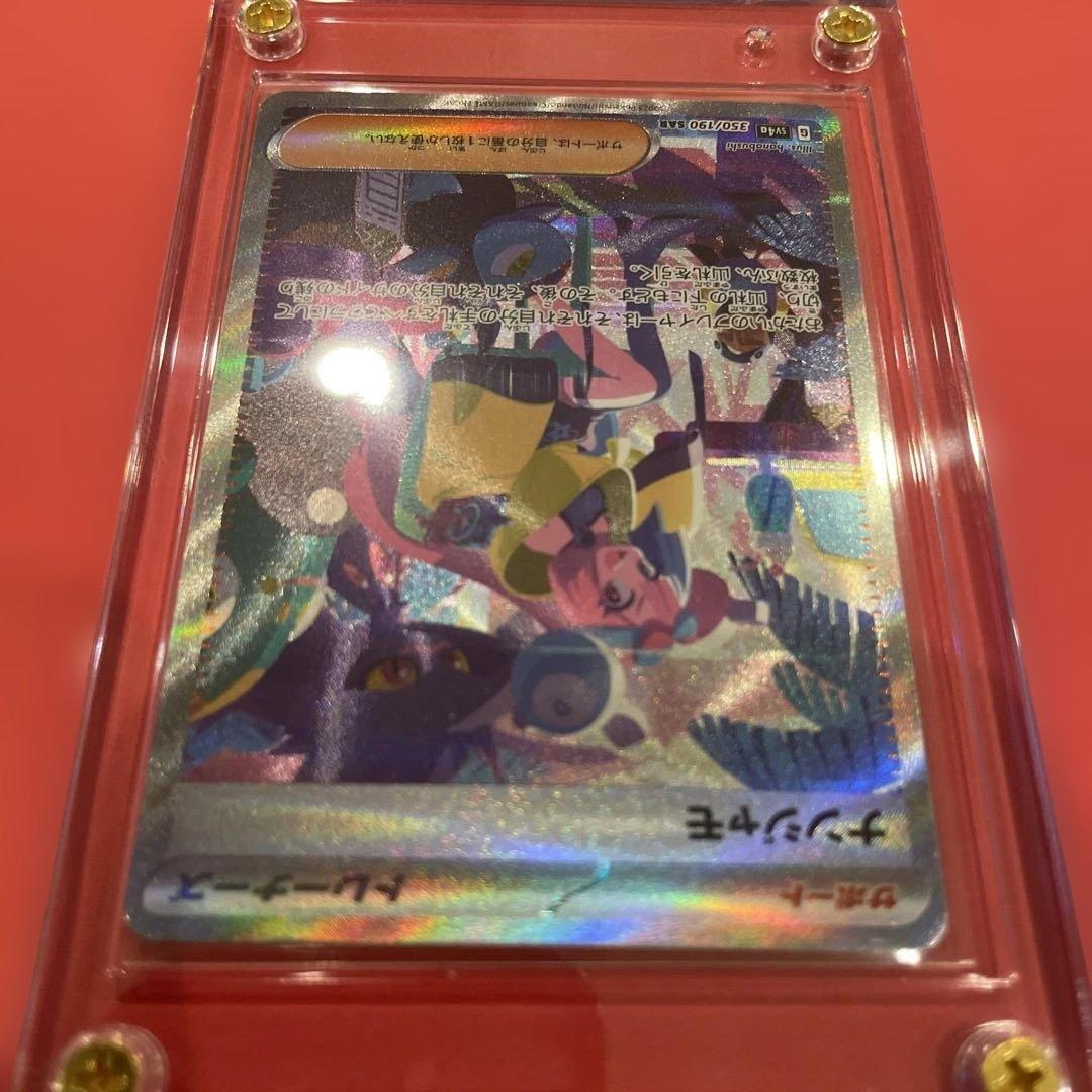 ナンジャモ SAR 未使用品　ポケモンカード　ナンジャモ