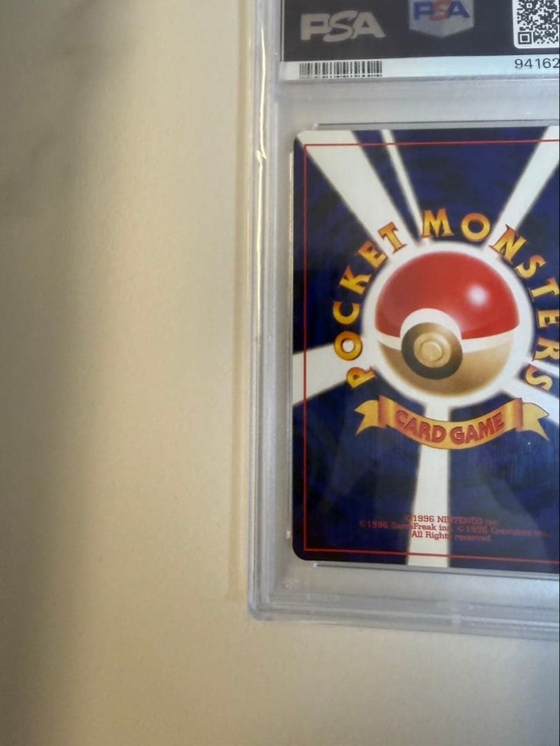 やさしいカイリュー　旧裏　PSA10
