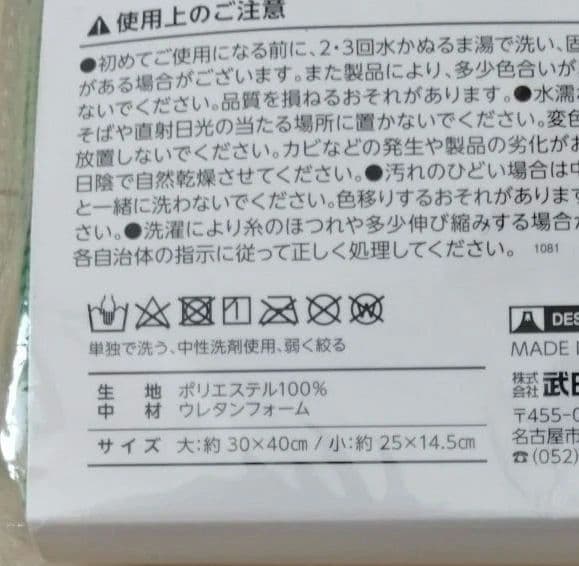新生活セット バスマット、バスタオルなど 全10点