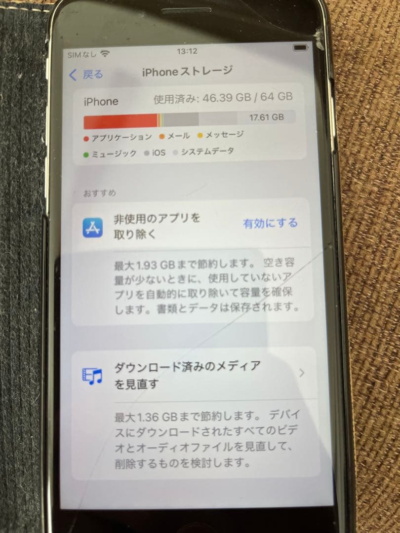 iPhoneSE 64GB 中古　SIMなし　SIMロックなし