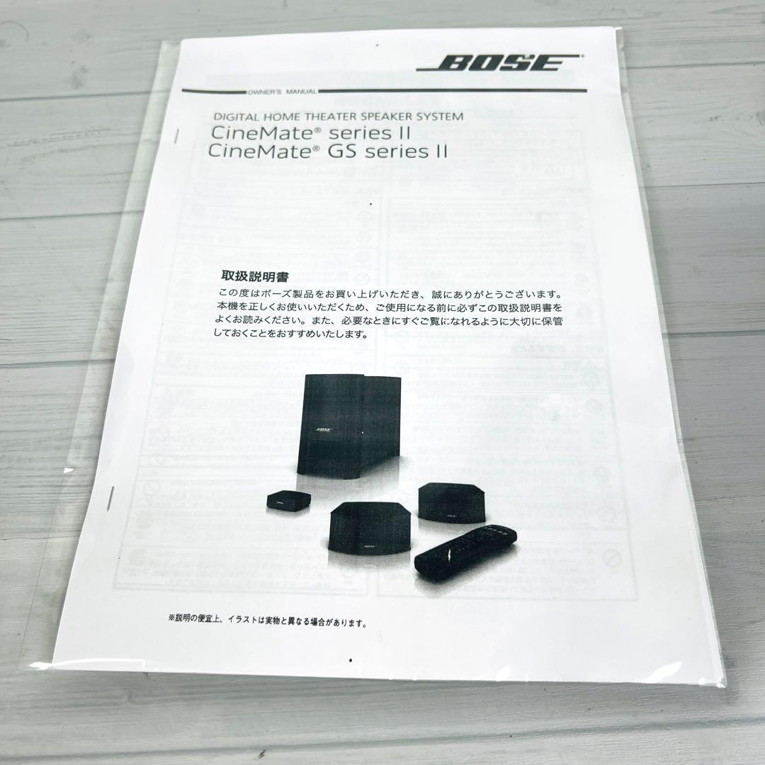 BOSE ホームシアター スピーカー CineMate GS Series II