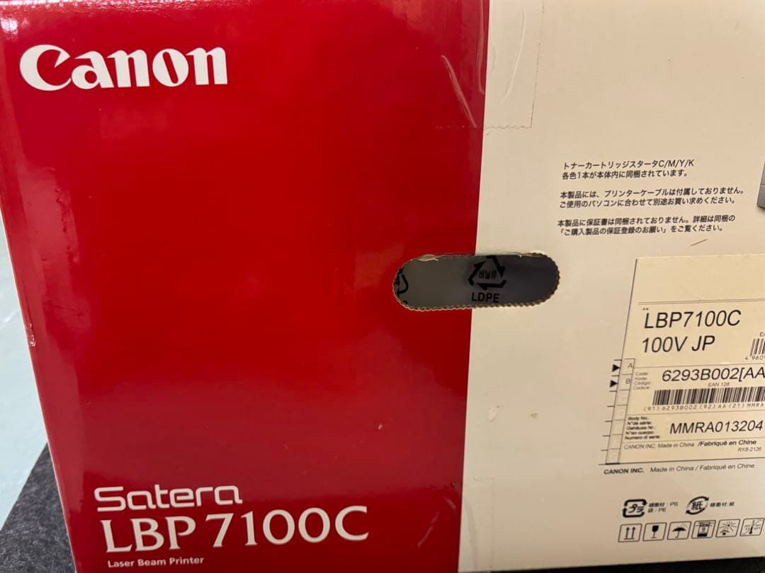【未開封】Canon Satera LBP7100C レーザープリンター