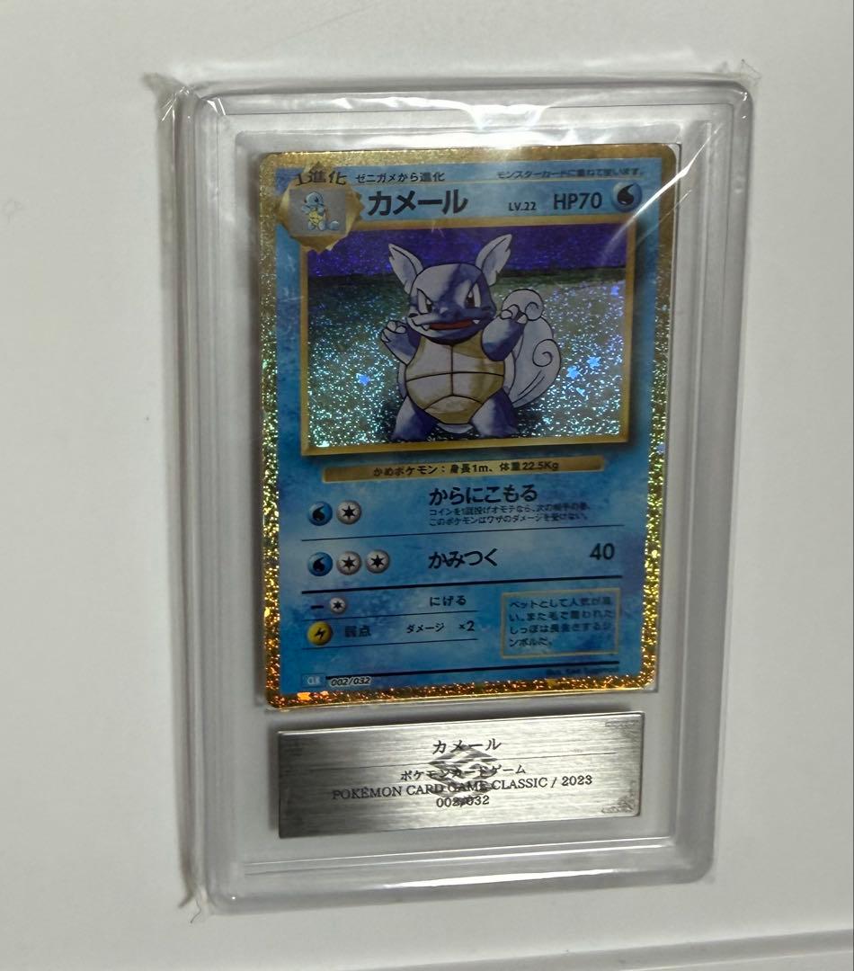 【ARS10+】カメール クラシック classic PSA10超 ポケモン
