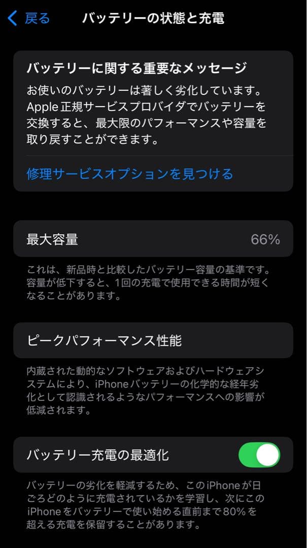 iPhone 11 Pro 256GB 本体