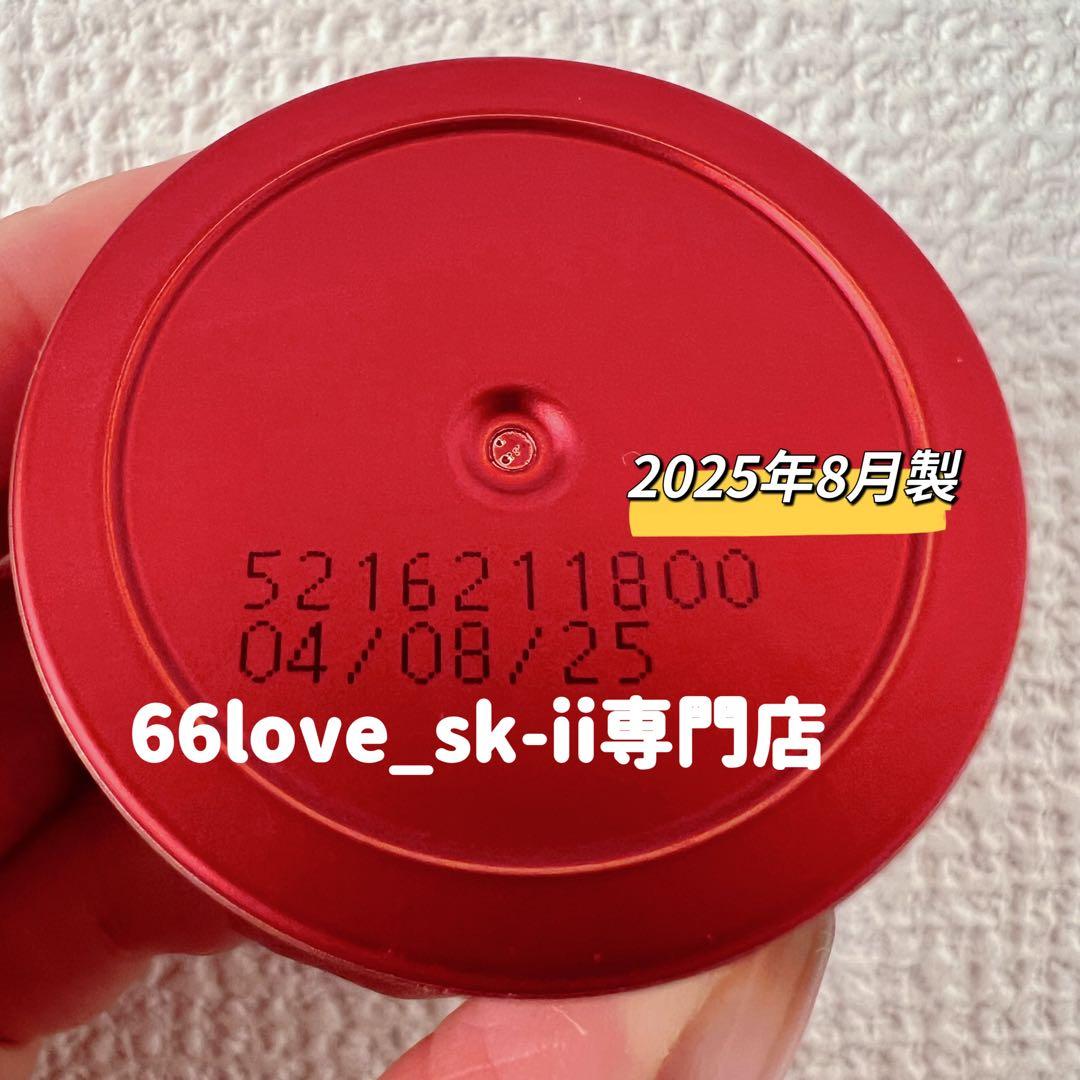 新発売2025年8月製　SK-II スキンパワー リニュー クリーム15gx5個