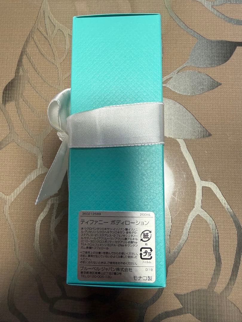 Tiffanyボディローション　200ml