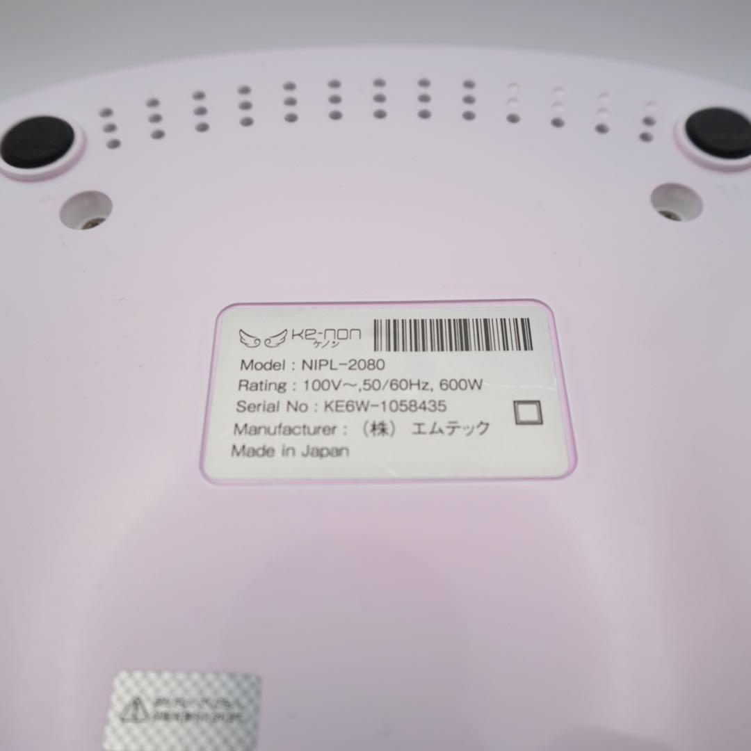 【良品】ケノン 脱毛器 NIPL-2080 Ver6.2 KE-NON