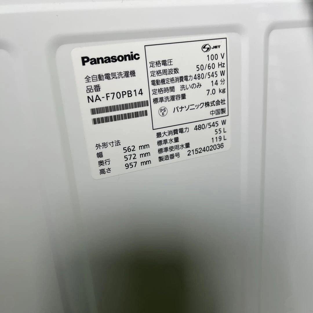 Panasonic 縦型洗濯機 NA-F70PB14 2021年製 7Kg