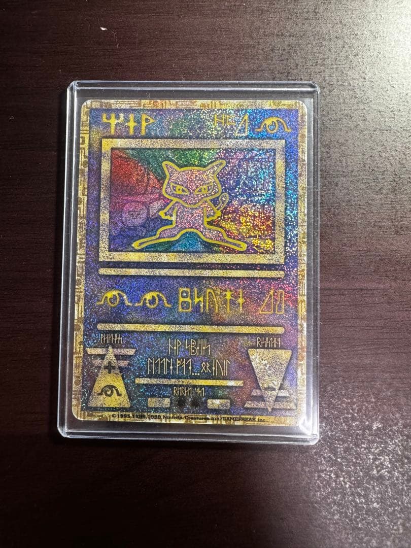 ポケモンカード 古代ミュウ エラー版 Ancient Mew プロモ