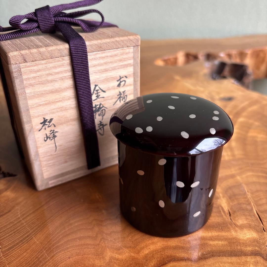 中出松峰作 お福蒔絵 金輪寺 共箱 茶道具 （7）