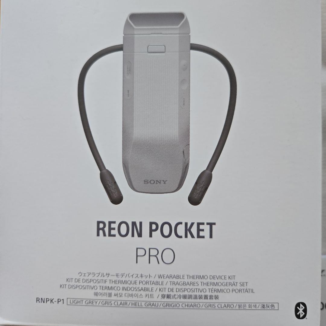 ​【美品】SONY レオンポケットプロ 通常版 ウェアラブルクーラー