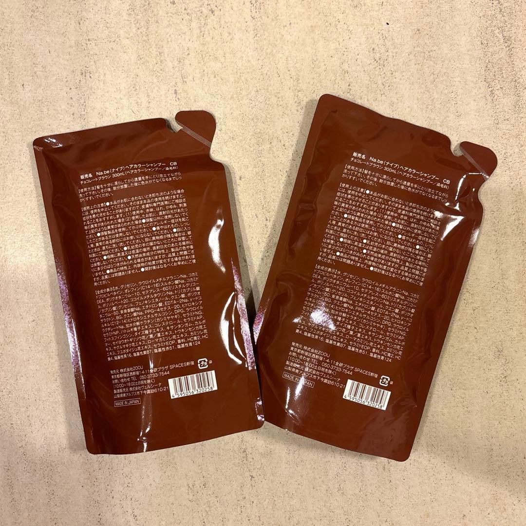 Na.be COLOR SHAMPOO 詰め替え 2個セット