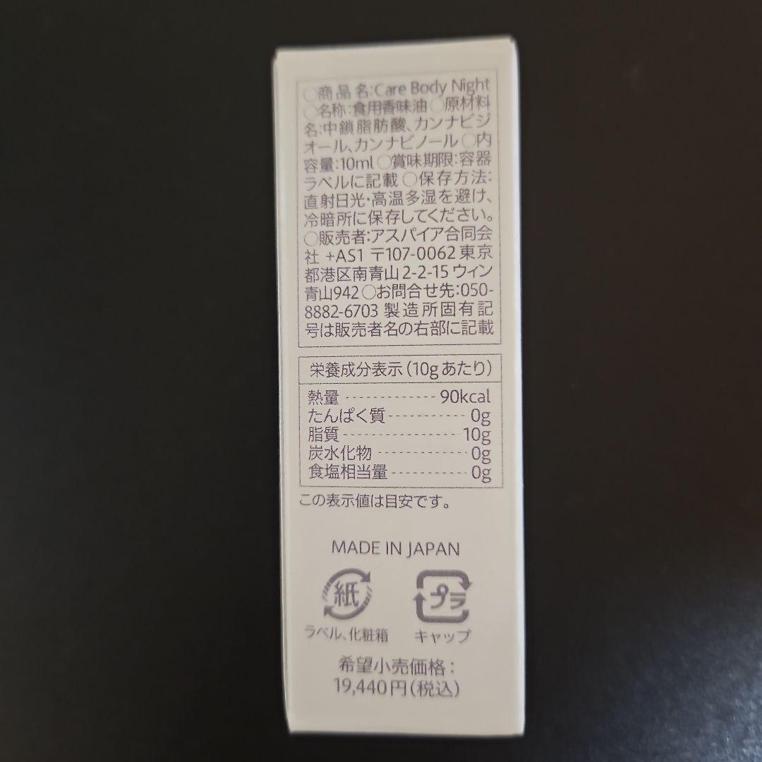 CBNオイル