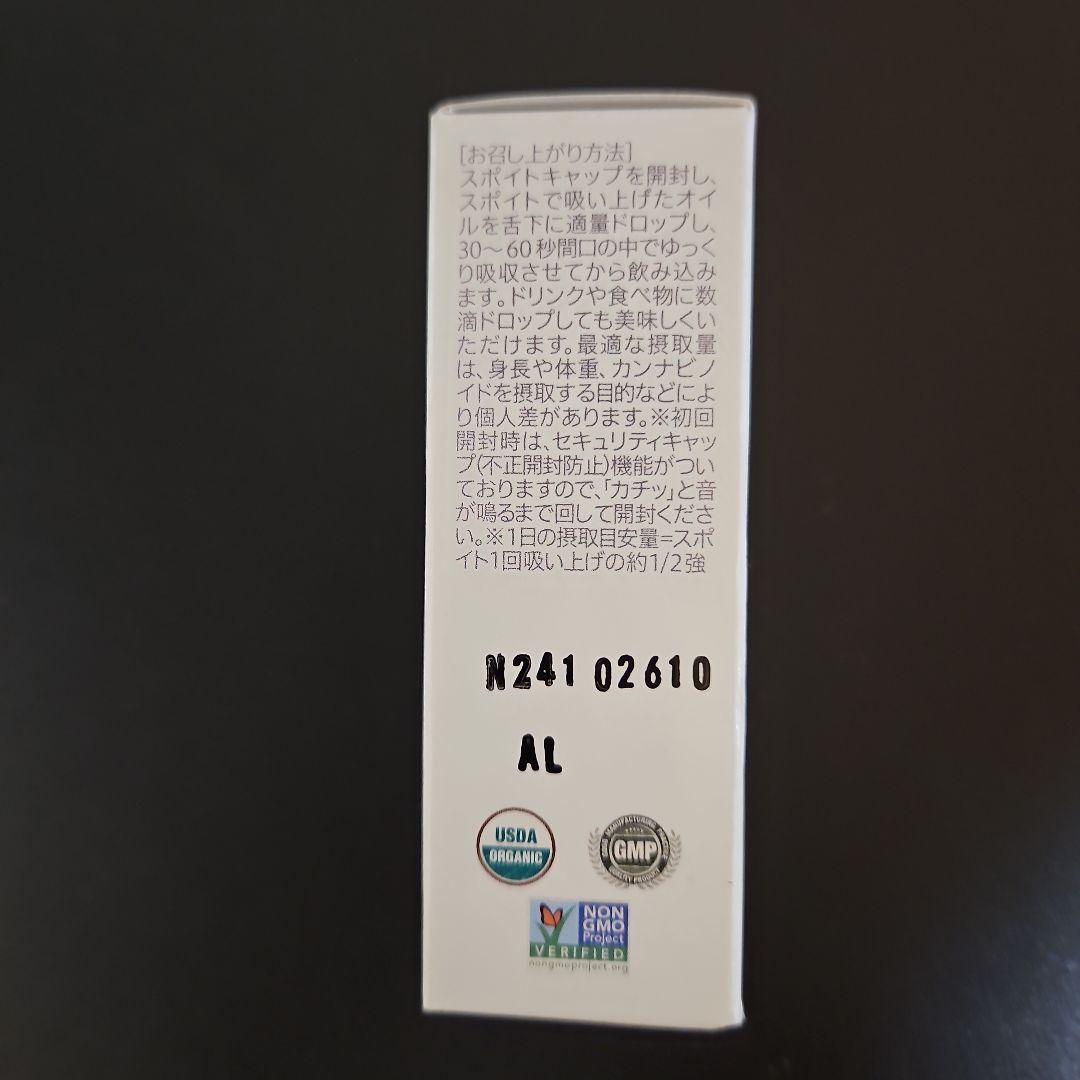 CBNオイル