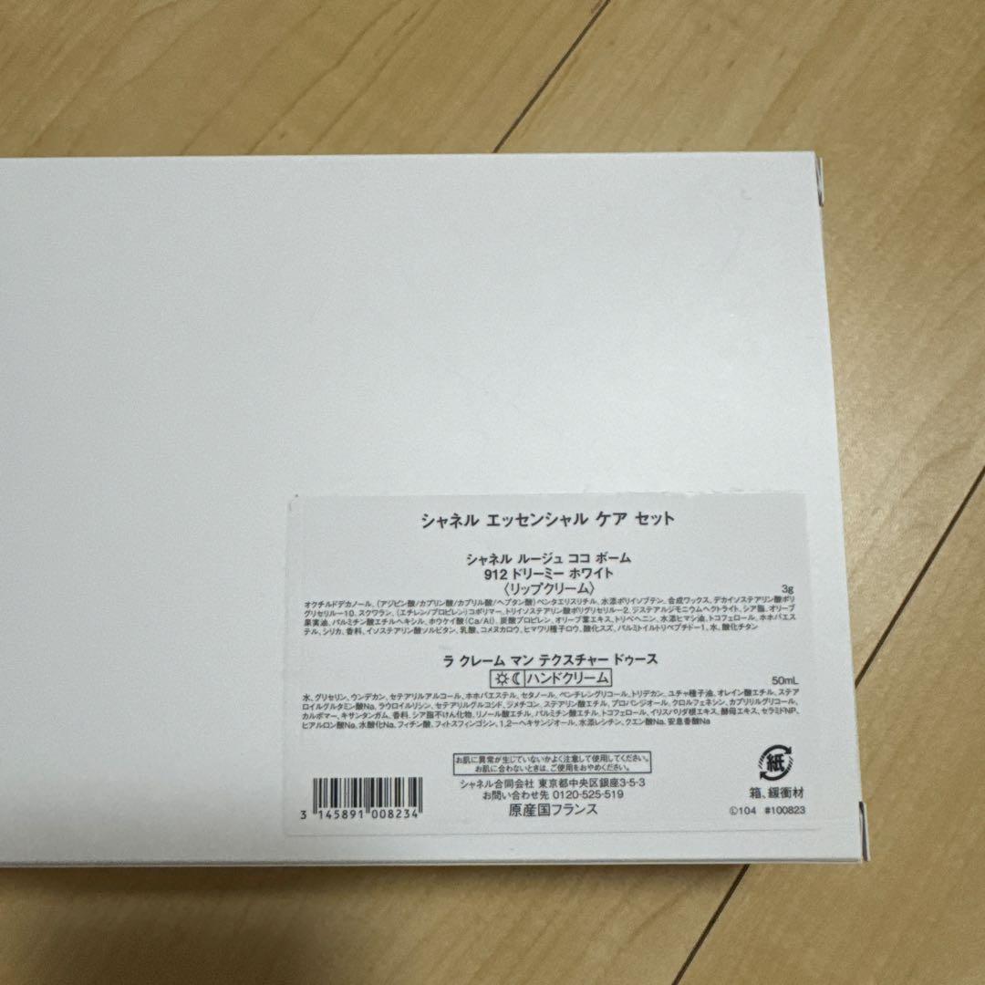 シャネル　クリスマスコフレ