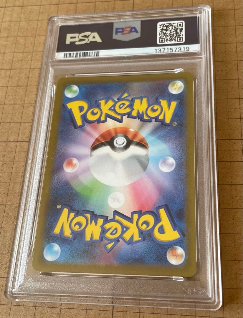 【PSA10】チルタリス CHR [s11a 074/068