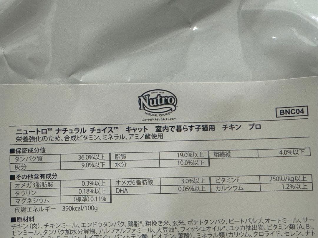 【数量限定】★ニュートロ　ナチュラルチョイス室内で暮らす子猫用チキン3kg×2袋