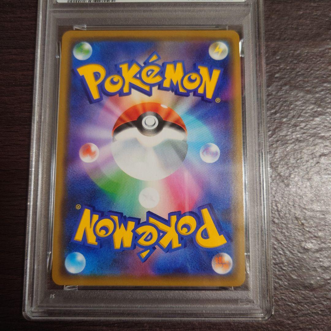 フェローチェ＆マッシブーンGX RR psa10