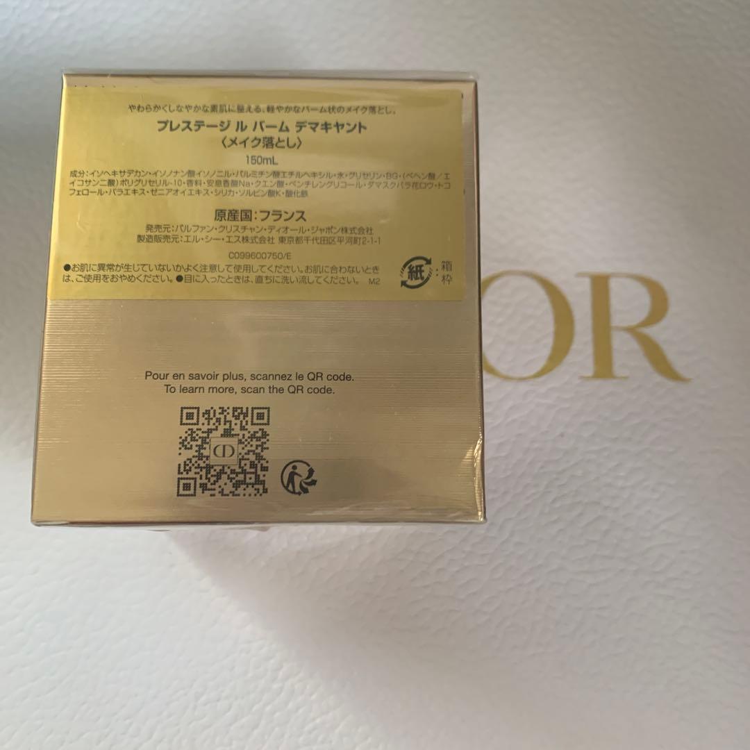 クレンジング・メイク落とし DIOR PRESTIGE LE BAUME DEMAQUILLANT