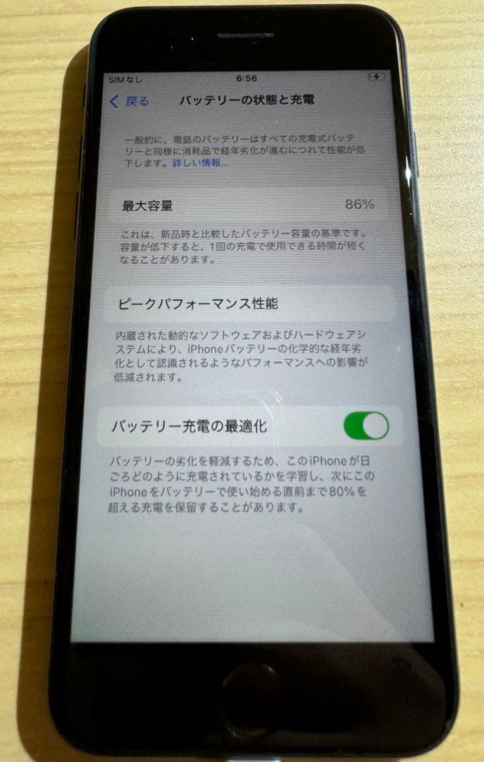 iPhone SE （第3世代）ネイビー 本体