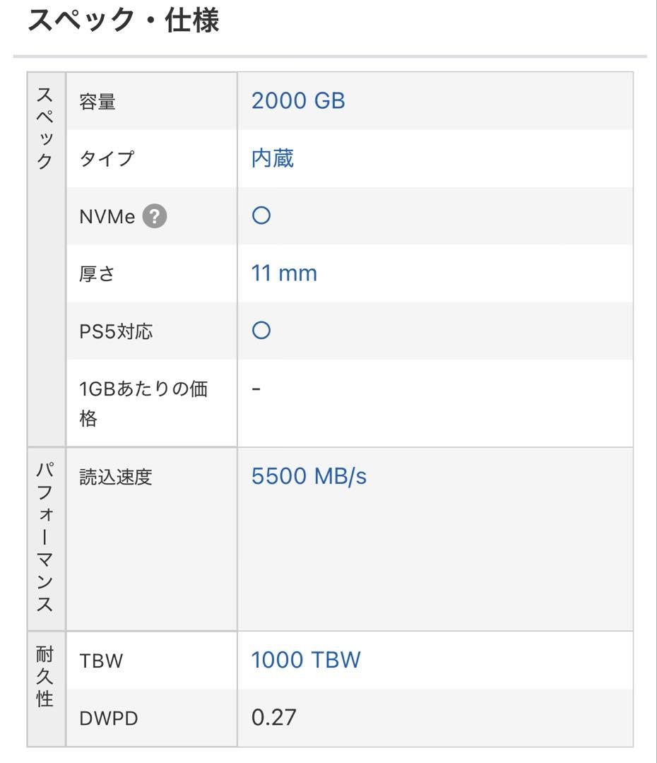 PS5対応　新品未開封　IO-DATA SSD 2TB HNSSD-2P5A