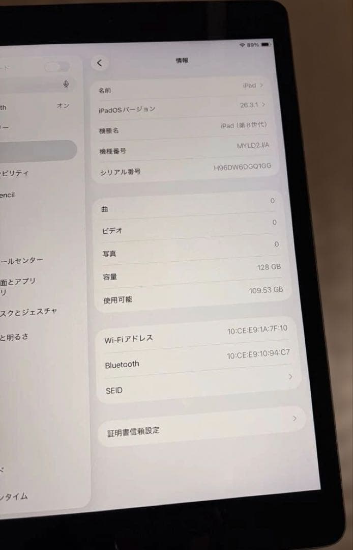 ❗️美品❗️Apple iPad8 第8世代 128GB