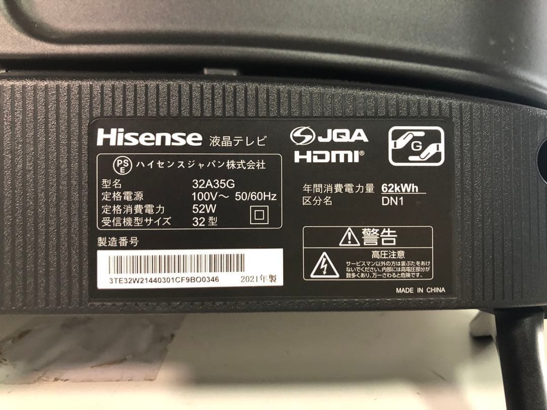 名）144.ハイセンス 液晶テレビ 32A35G 32インチ