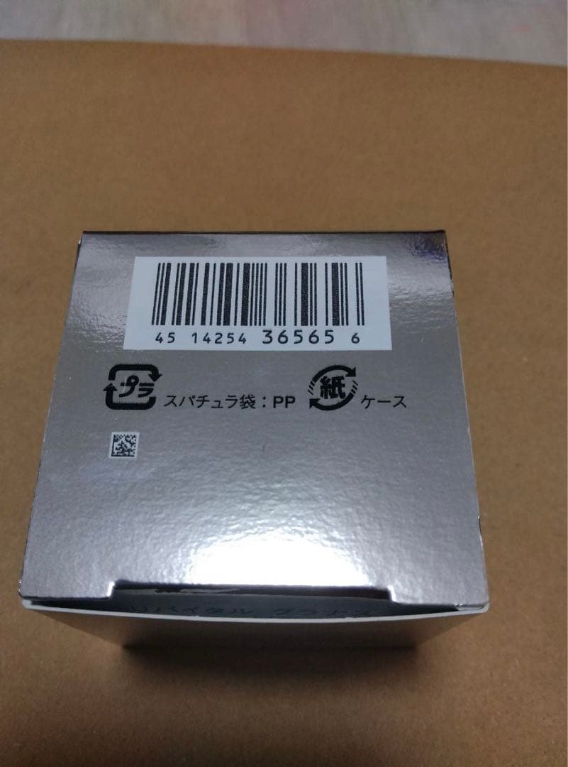リバイタルグラナス キャビア新品